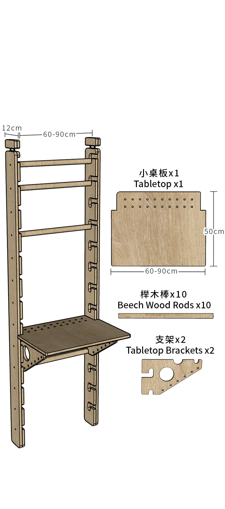 Floor-to-ceiling standard kit: two main panels, one tabletop, two brackets and ten beech rods; tabletop 50 cm by 60–90 cm